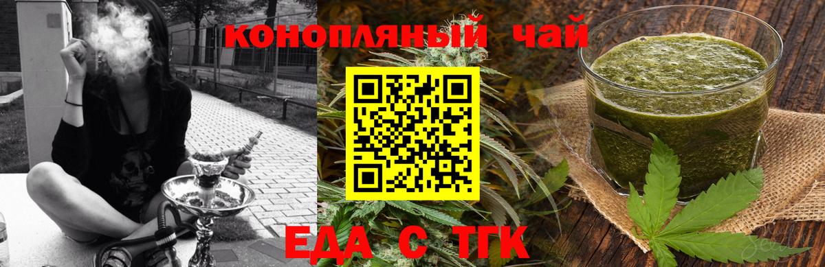 Отрадный  Печенье с ТГК марихуана  Вход с VPN 