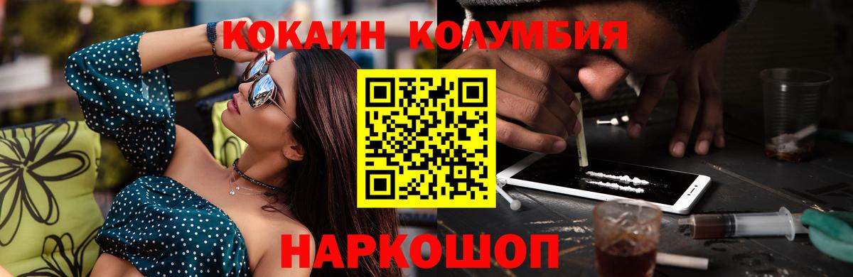 КОКАИН 97% Отрадный