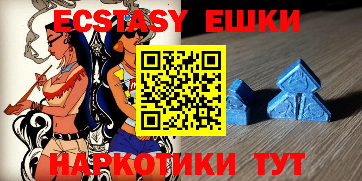 ЭКСТАЗИ диски  Вход с VPN  купить   Ecstasy круглые  Отрадный 