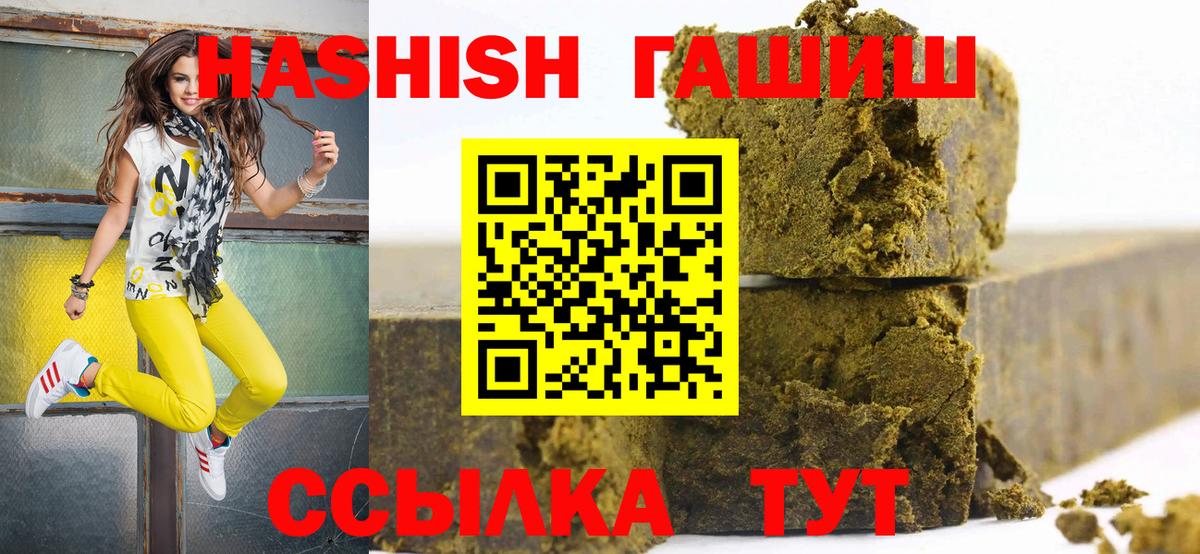 ГАШ убойный Отрадный
