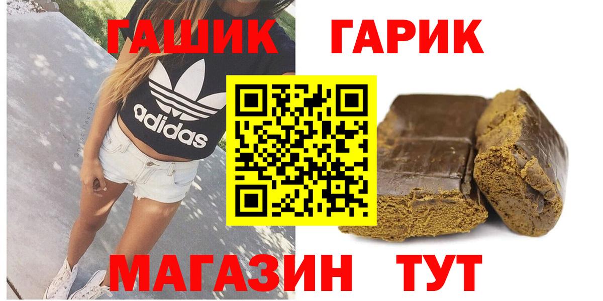 Отрадный  ГАШ hashish  Вход с VPN  ГАШИШ Ice-O-Lator 