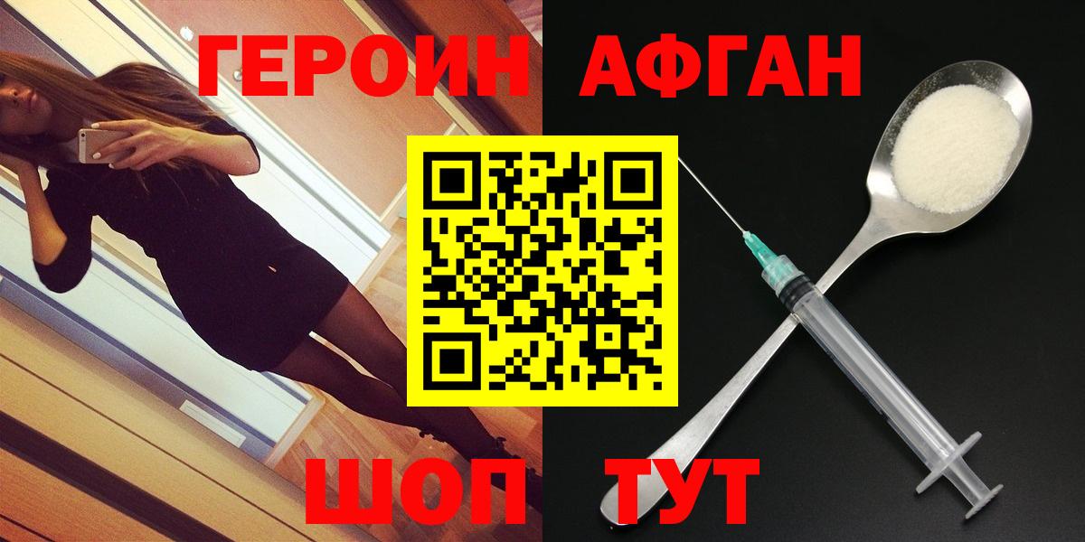 ГЕРОИН  ГЕРОИН гречка  Вход с VPN  Отрадный 