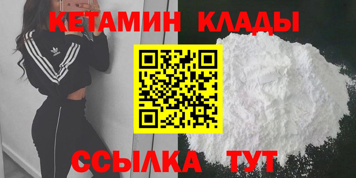 Кетамин VHQ Отрадный