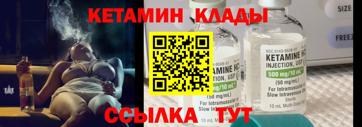 КЕТАМИН ketamine  Вход с VPN  Отрадный 