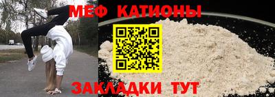 мяу мяу кристалл Ижевск
