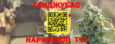 каннабис Иваново