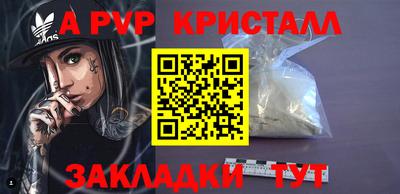 мяу мяу кристалл Ижевск