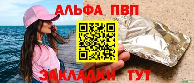 мяу мяу кристалл Ижевск