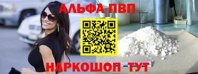 мяу мяу кристалл Ижевск