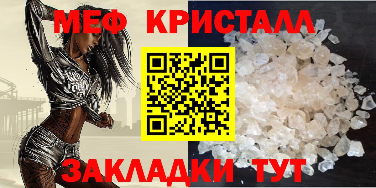 МЕФ VHQ  Меф мука  Меф  Отрадный  Вход с VPN 