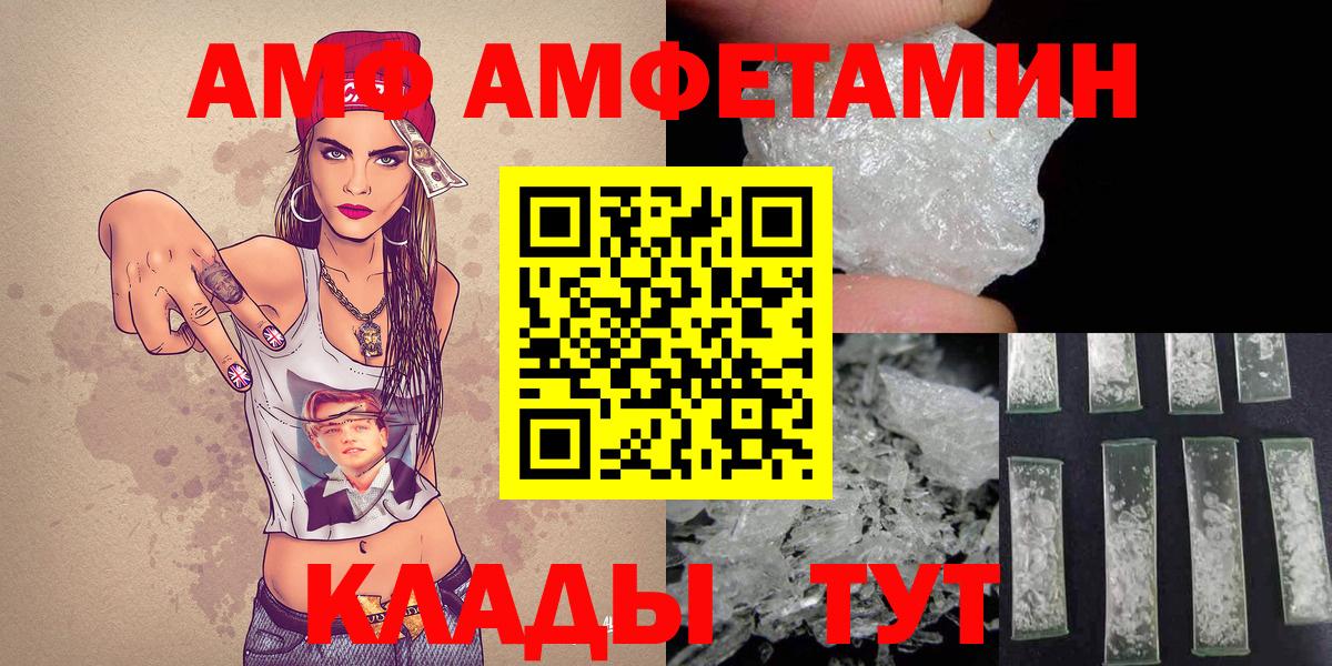Первитин  МЕТАМФЕТАМИН кристалл  Вход с VPN  Отрадный 