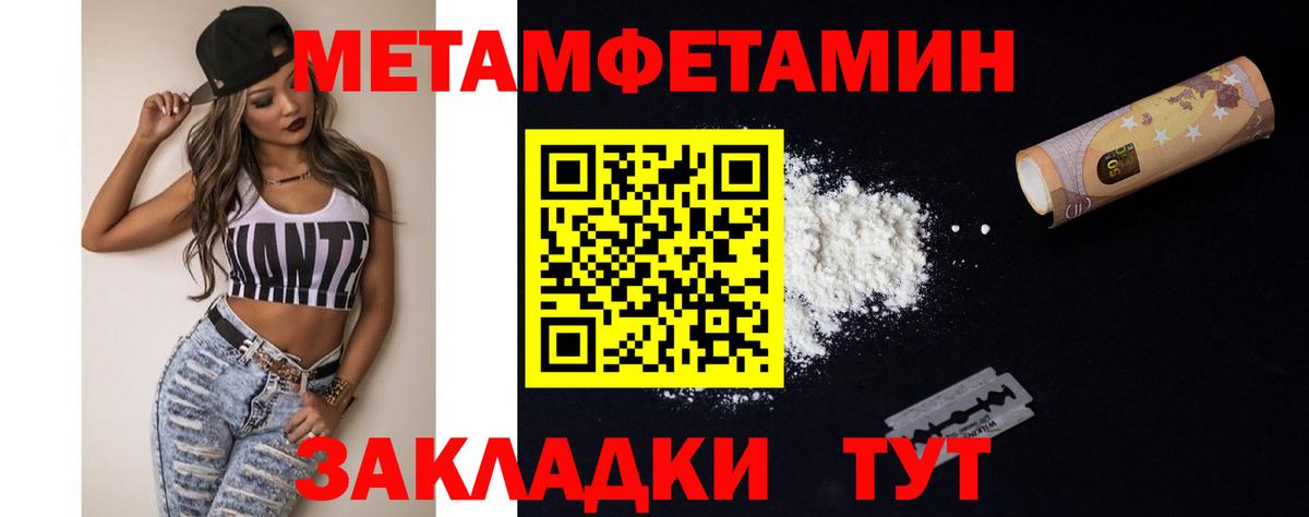 Первитин Декстрометамфетамин 99.9% Отрадный