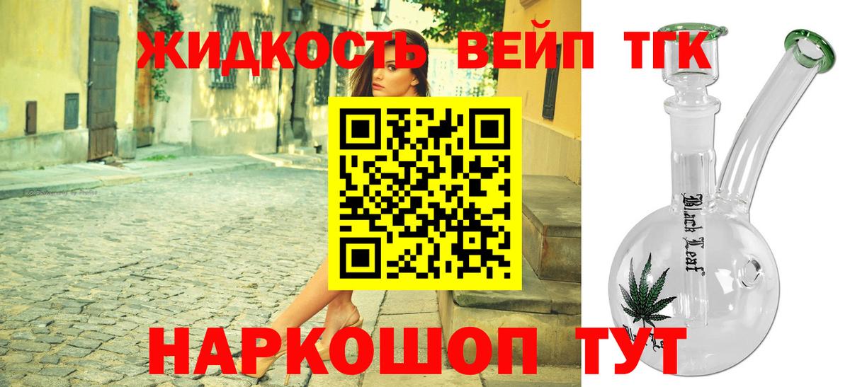 ТГК концентрат Отрадный