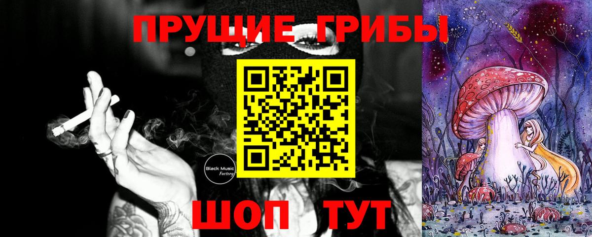 Псилоцибиновые грибы MAGIC MUSHROOMS Отрадный